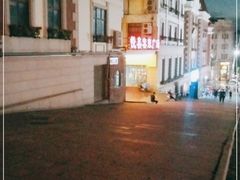 -悦喜客来购物广场(中山路店)
