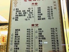 菜单-老城南食府(宣武门东大街店)