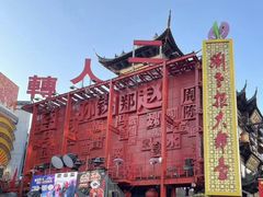 -中街刘老根大舞台