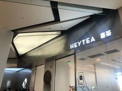 门面-喜茶(永旺梦乐城店)