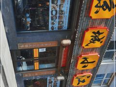 -京城小江南·北京烤鸭·江南土菜·白鱼(中关村店)