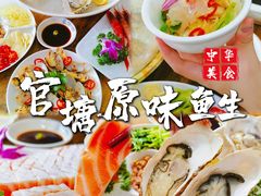 -官塘原味鱼生·潮菜大排档(潮州总店)