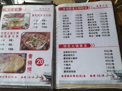 菜单-顺顺小吃(独克宗古城店)