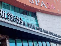 -纽斯桑拿会所(东绣路店)