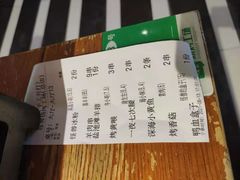 -功夫怪兽·烧烤(珠江路店)