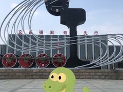 -沈阳铁路陈列馆