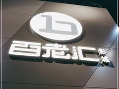 -中影国际影城(东方新天地CINITY店)