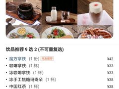 -漫咖啡(银泰创意城店)