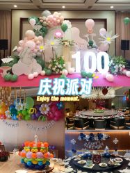 -告白气球派对策划·求婚·订婚宴·宝宝宴·生日派对
