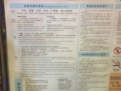 -珠江夜游广州塔·中大码头