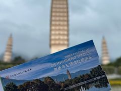 -崇圣寺三塔文化旅游区