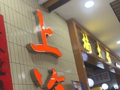 -楠火锅(龙阳广场店)