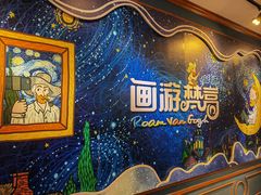 -梵高星空艺术馆(北京旗舰店)