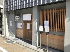 -面屋 猪一