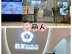 -深圳龙华星河COCO City(民治店)