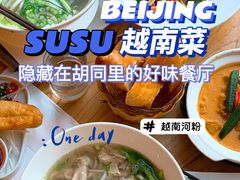 -SUSU·苏苏(四合院创始店)
