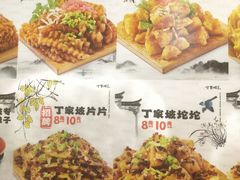 -周小亮丁家坡洋芋(全国总店)