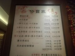 -苏沐堂全息足浴·SPA·按摩(万科美好广场店)