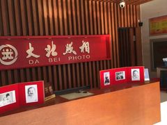 -大北照相(宋家庄店)