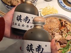 -镇南锅盖面馆(解放路店)