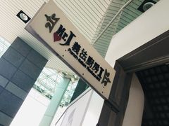 -Mr.J义法厨房(北医店)