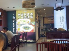 -老淮城·长鱼面(河下古镇店)