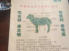 -大明铜锅·烤涮坊·烧烤(新开路店)