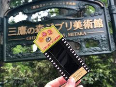 -三鹰之森吉卜力美术馆