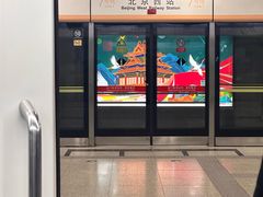 -北京西站(地铁站)