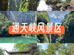 -山西通天峡景区