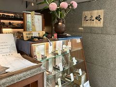 -扫雪煮茶(西村店)