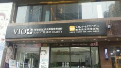 android_upload_pic-MedSkinCare科技祛痘肌肤修护中心