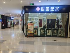 -沈阳百联购物中心(青年大街店)