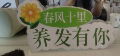 -章光101防脱养发荟