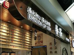 门面-眷茶(赛格国际购物中心店)