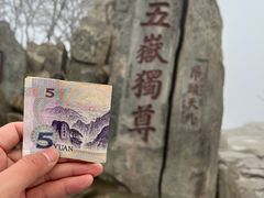 -泰山风景名胜区