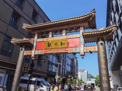 门面-知味观(湖滨店)