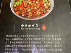 菜单-合易泓烤肉•首创生椰大油边(宁山路店)