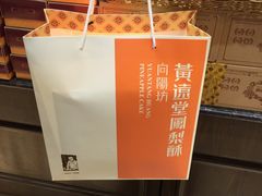 -黄远堂凤梨酥·伴手礼(中山路六店)