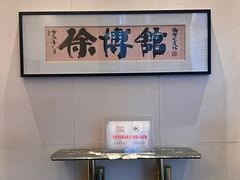 -南海渔村·徐博馆(琶洲店-粤菜养生宴)