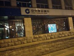 -中国建设银行(北京安慧支行)