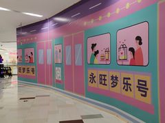 -鑫嘉汇购物中心