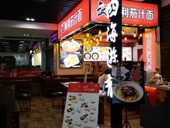 -阿利茄汁面(西城永捷店)