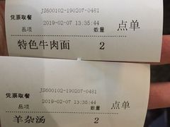 -大福来锅巴菜(古文化街店)