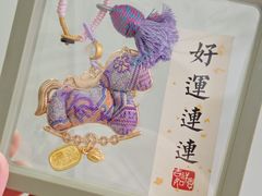 -苏帮袁Sue Cuisine(将台店)