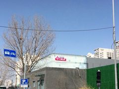 -北京华联购物中心(同成街店)