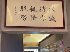 -海泰食府·新鲁菜·家宴(总部基地店)
