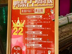 -大鸭梨烤鸭(左家庄店)