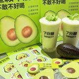 牛油果色的春天太让人期待啦🥑