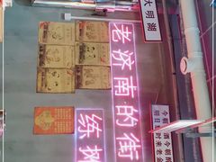 -清真·老金烧烤(舜华南路店)